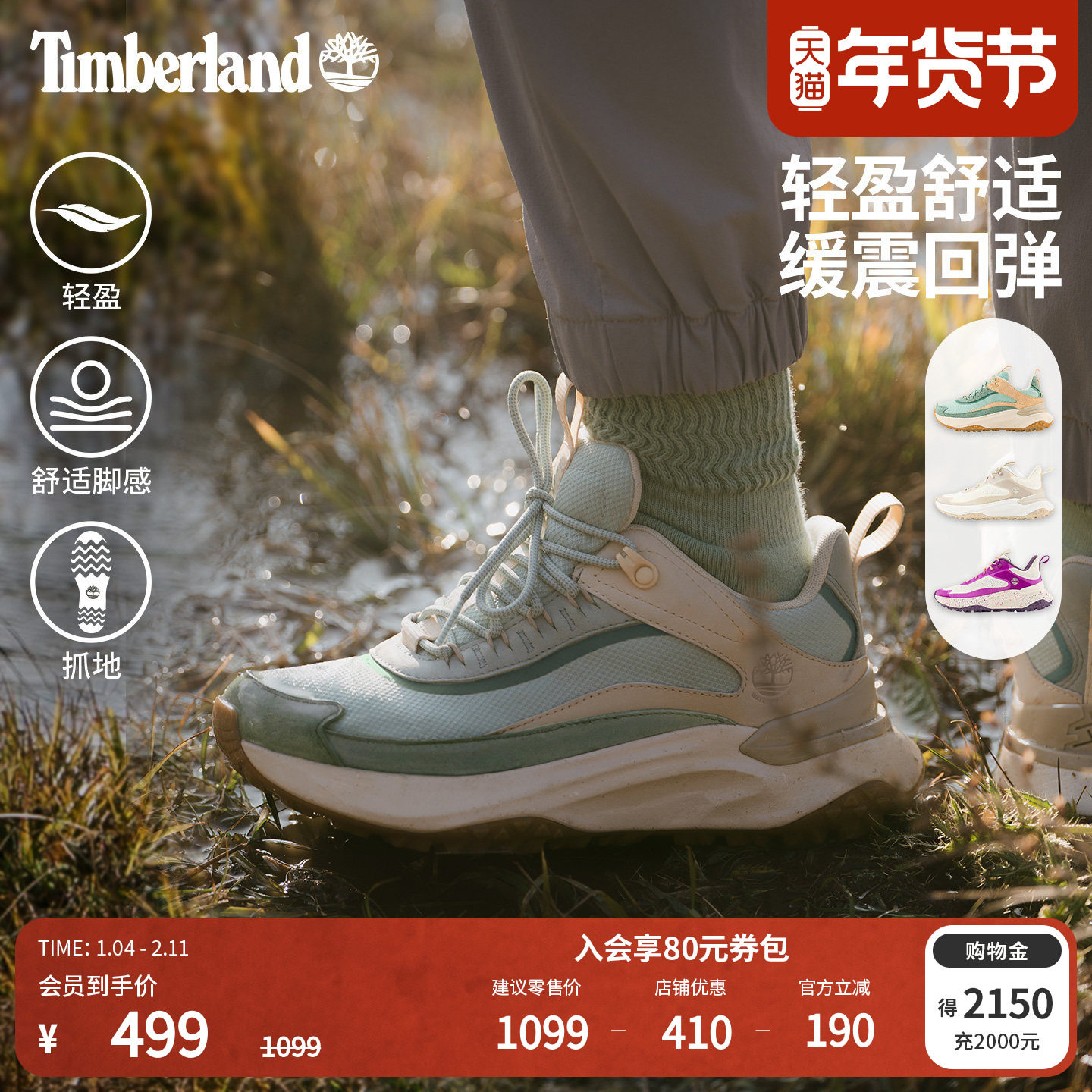 Timberland添柏岚女鞋徒步鞋MOTION ACCESS户外运动轻量舒适偏小,户外/登山/野营/旅行用品,登山鞋/徒步鞋,淘宝优惠券,粉丝福利购,淘宝优惠卷