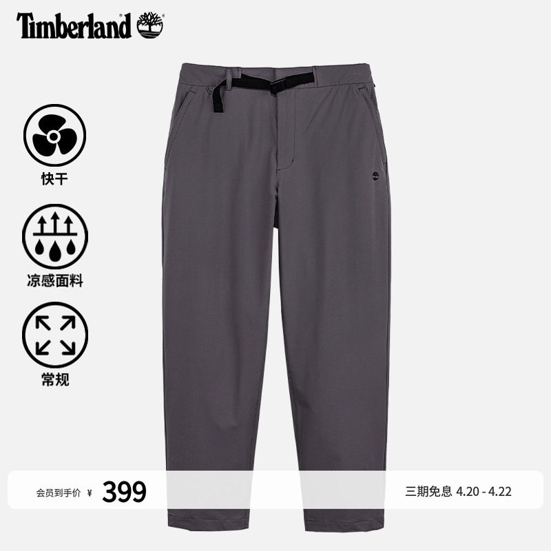 Timberland添柏岚官方男装快干凉感长裤夏户外轻量宽松大码|A5NHZ