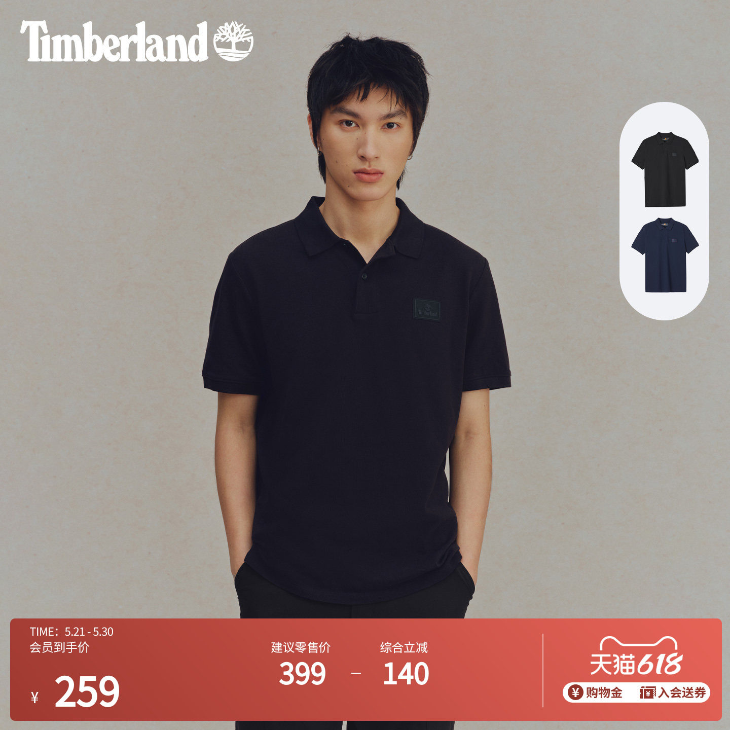 Timberland添柏岚官方男装短袖POLO衫新款休闲通勤透气宽松|A6HTY