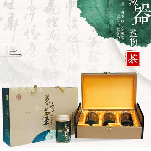 2026新茶天台山云雾茶特级明前