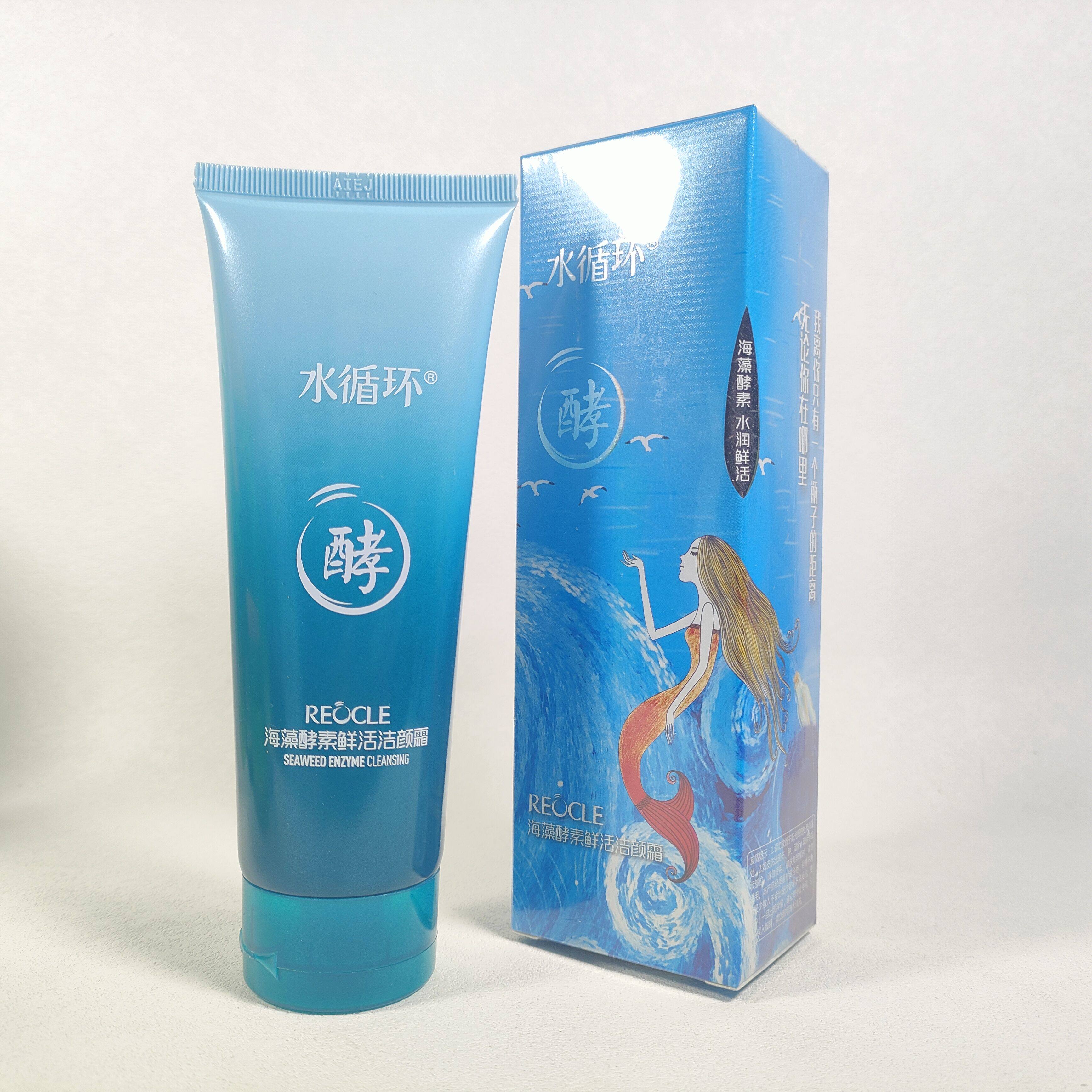 水循环海藻酵素鲜活洁颜霜