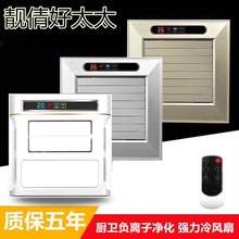 带照明集成吊顶吹冷风换气扇二合一超薄静音 好太太凉霸厨房嵌入式