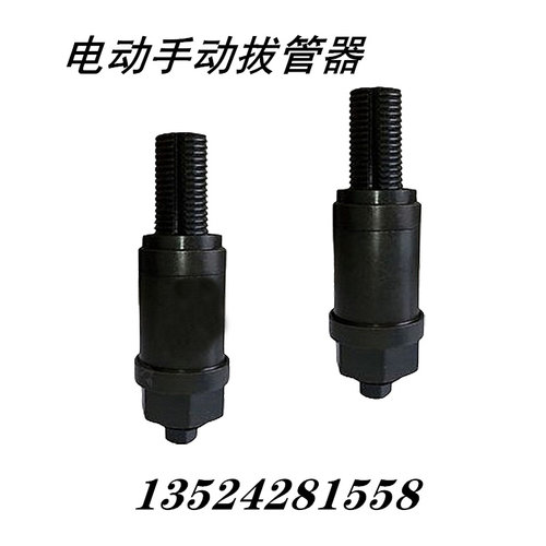 冷凝器换热器热交换器维修换管工具电动手动螺旋式拔管器取管器