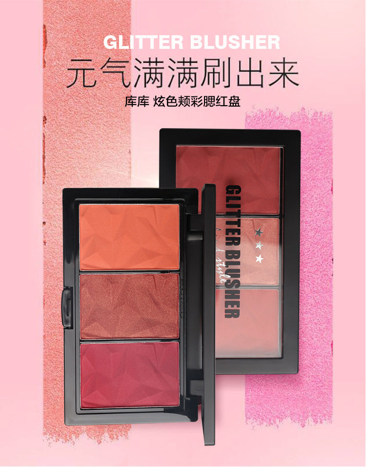 CUICU 炫色颊彩腮红盘三色哑光裸色腮红裸妆自然修容女平价
