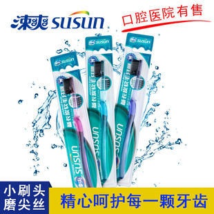 涑爽备长炭小头竹炭软毛牙刷细丝纤柔黑刷毛成人护齿厂价