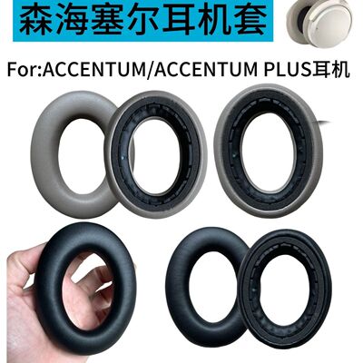 耳机套适用森海塞尔ACCENTUM/ACCENTUM PLUS头戴式耳罩替换配件