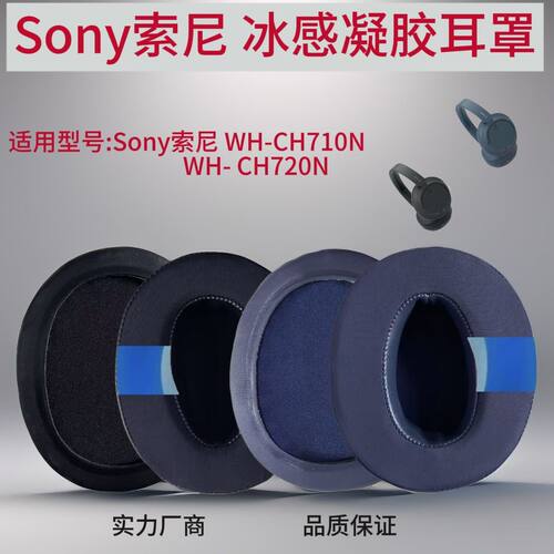 索尼WH-CH710NCH720NZX770BN