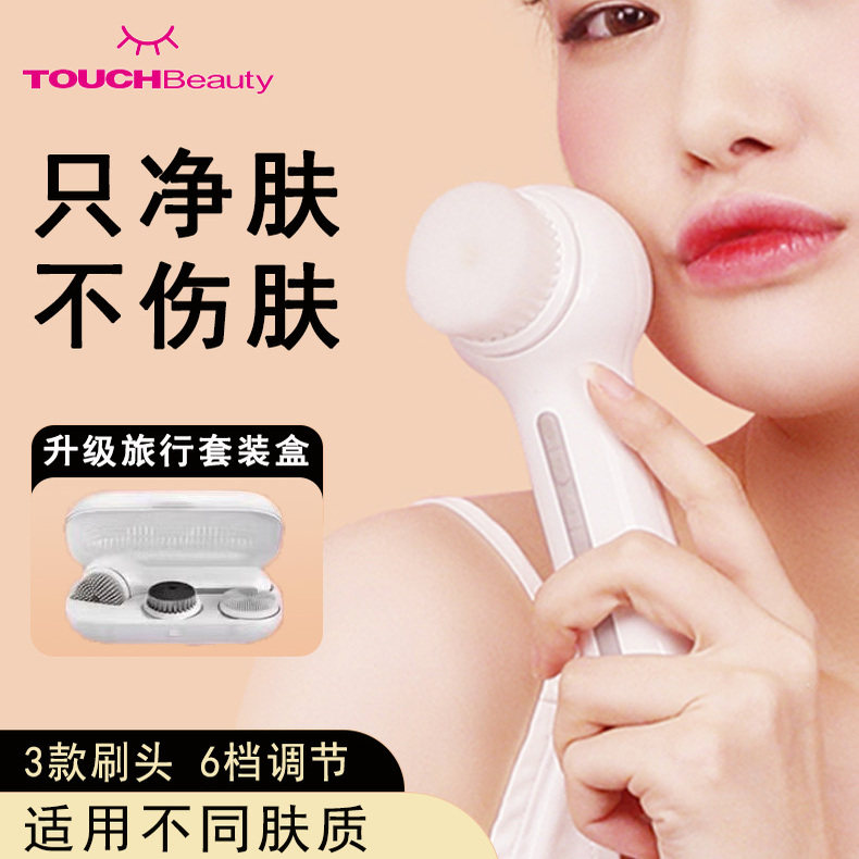 渲美电动洗脸仪洁面刷硅胶毛孔清洁器男女面部按摩美容洗脸神器