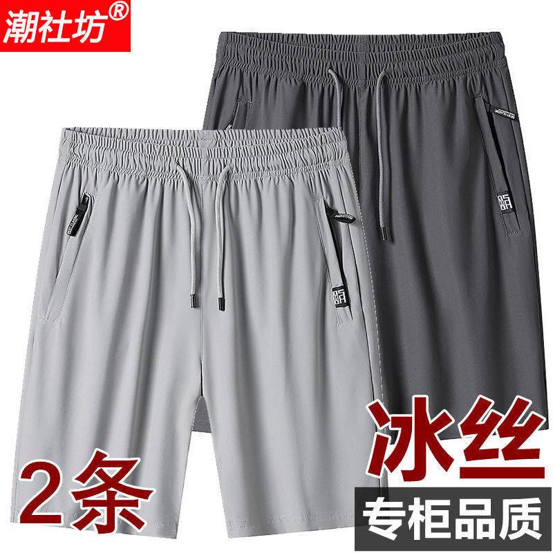透气薄款冰丝短裤子男士宽松直筒休闲裤大码中青年运动弹力五分裤