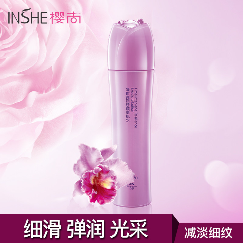 欧诗漫樱尚凝时弹润娇颜美肌水紧致爽肤水补水滋润保湿送妈妈