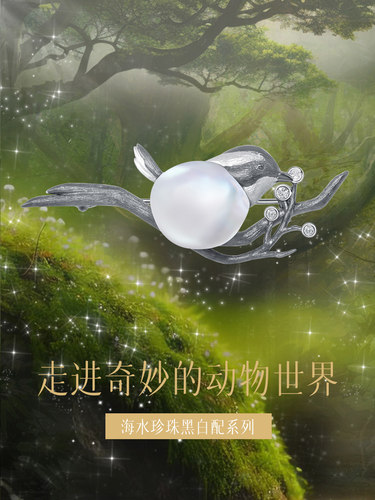 福泰海水巴洛克18k金钻石胸针