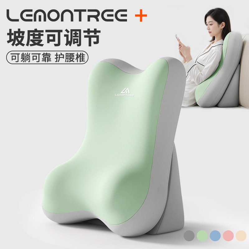 柠檬树床上看书腰靠枕沙发靠垫卧室玩手机多功能护颈神器护腰靠背