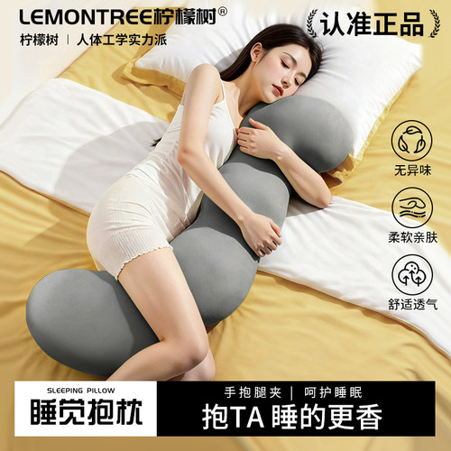 床上长条睡觉孕妇夹腿大抱枕