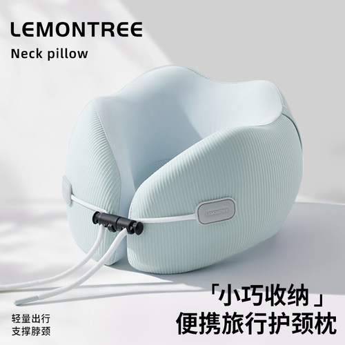 记忆棉u型枕旅行护颈枕飞机睡觉