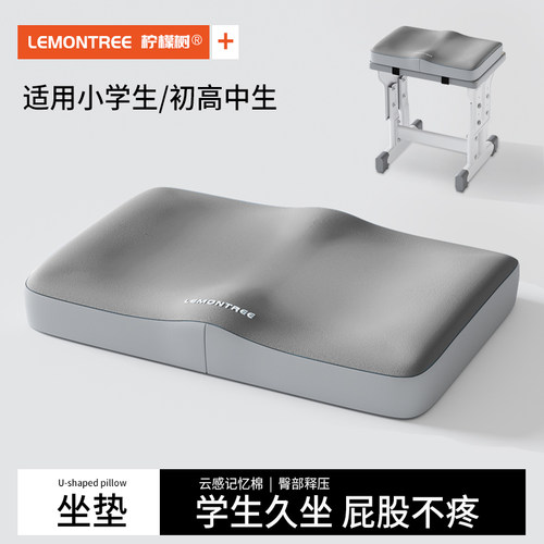 记忆棉学生坐垫屁垫教室专用久坐