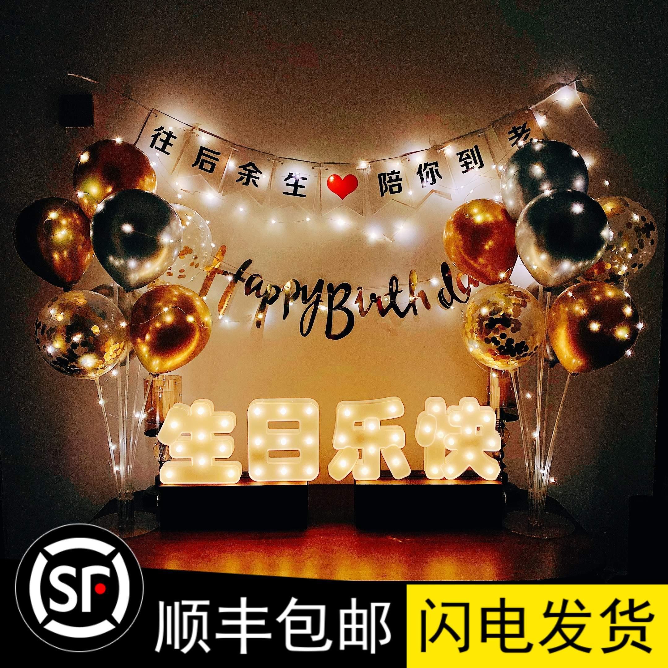 拉旗發光字母燈周歲男孩生日裝飾場景布置女孩網紅簡單款寶寶生日在類目 商業/辦公傢俱, 城市傢俱, 景观道具中 - 來自Buy2taobao.com提供專業的淘寶代購服務