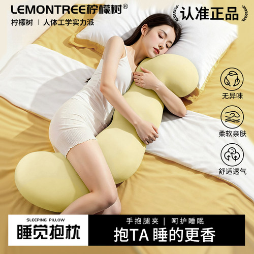 床上长条睡觉孕妇夹腿大抱枕