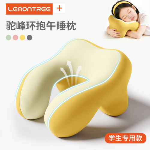 柠檬树午睡枕小学生教室午休枕