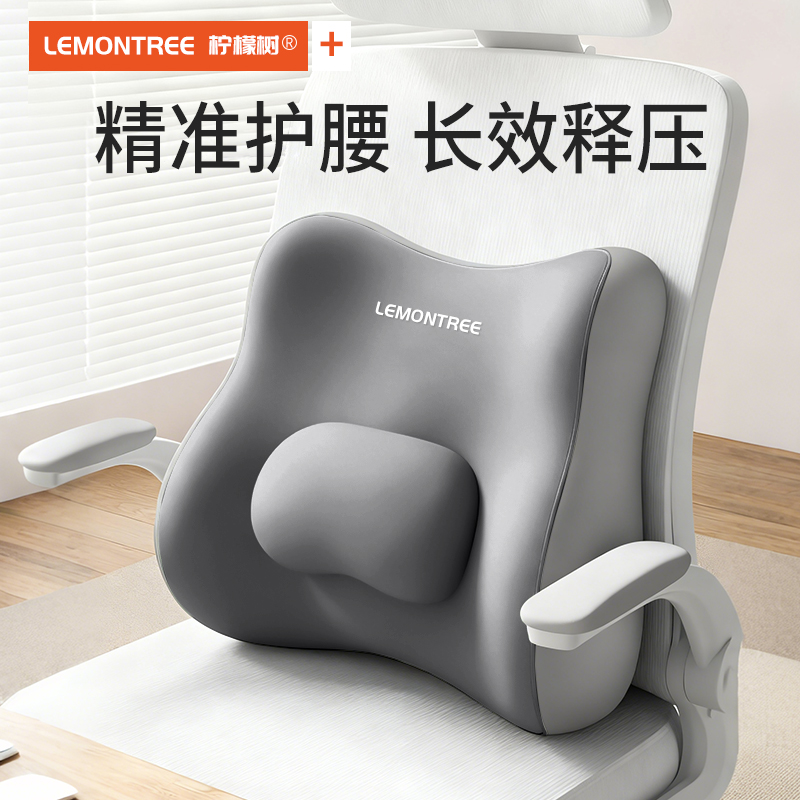 柠檬树腰靠垫办公室护腰靠枕