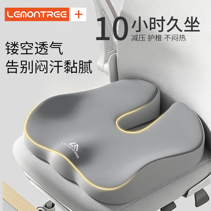 坐垫办公室久坐痔疮座垫尾椎屁垫图片