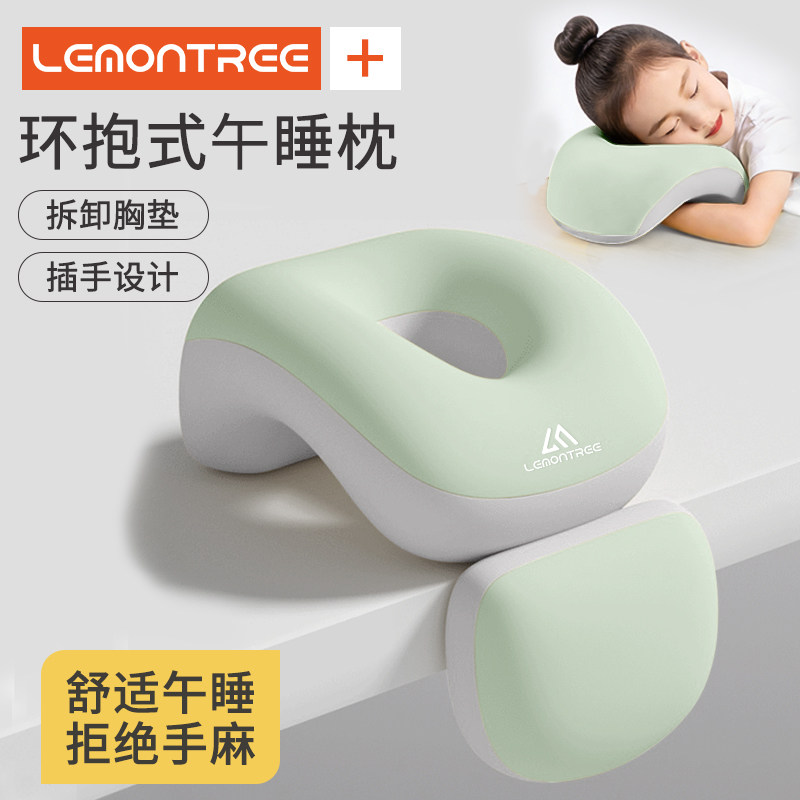 柠檬树学校午睡枕小学生趴睡枕教室趴桌午睡神器儿童午休睡觉抱枕