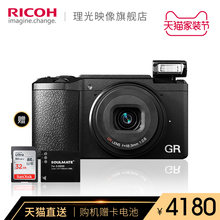 【官方旗舰店】Ricoh/理光 GR II 数码相机GR2 高清便携相机GRII