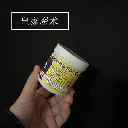 大瓶魔术牌粉魔术道具牌粉 Fanning Powder 开扇牌粉 旧牌爽身粉