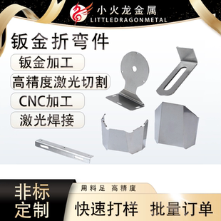 304/201不锈钢板定制铁板激光切割316钣金加工数控焊接零件定做