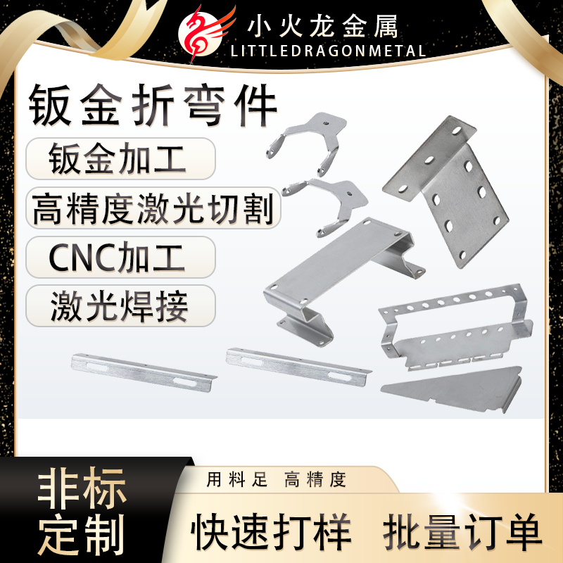 304/201不锈钢板定制铁板激光切割316钣金加工数控焊接零件定做