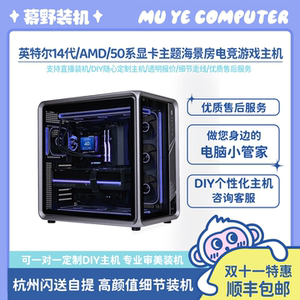 双12幕野装机乔思伯BO400  I7 R7 R9 5070 5070TI主机台式DIY电脑
