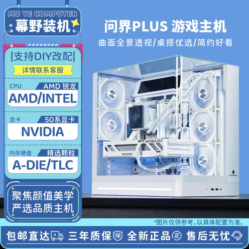 杭州高颜值9800X3D海景房DIY