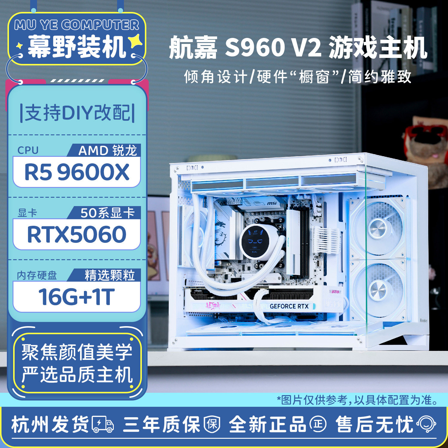 永劫三角洲瓦罗兰特游戏5060主机