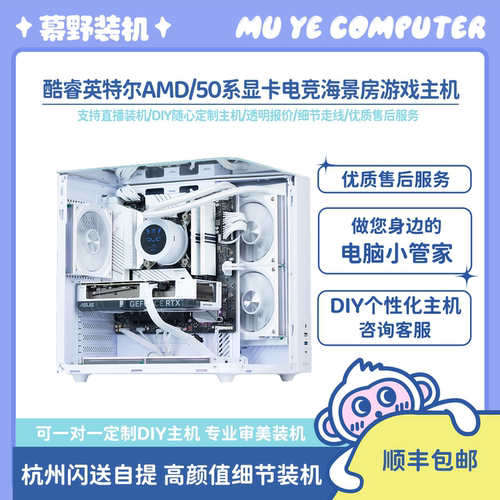 杭州高颜值9800X3D海景房DIY