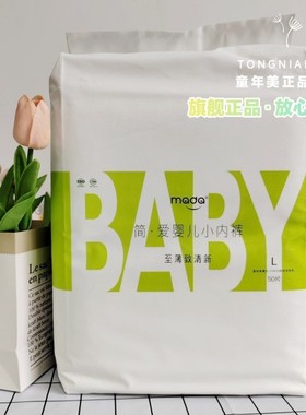 mada简爱拉拉裤L50XL44XXL40XXXL36至薄清新干爽实体店同款