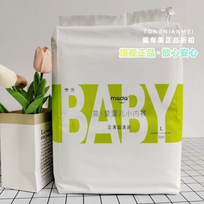 mada简爱拉拉裤L50XL44XXL40XXXL36至薄清新干爽实体店同款