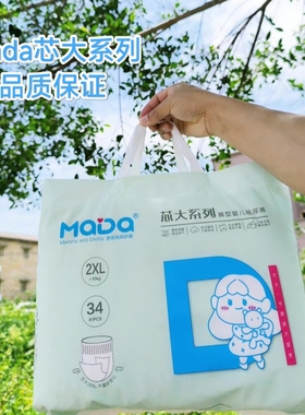 mada纸尿裤SMLXL尿不湿超实惠超薄柔软舒适干爽透气优惠特价中