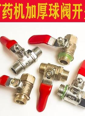 农用打药机新款加厚高压柱塞泵球阀开关专用配件汽油机三缸阀门