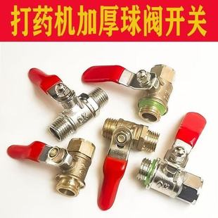 农用打药机新款加厚高压柱塞泵球阀开关专用配件汽油机三缸阀门