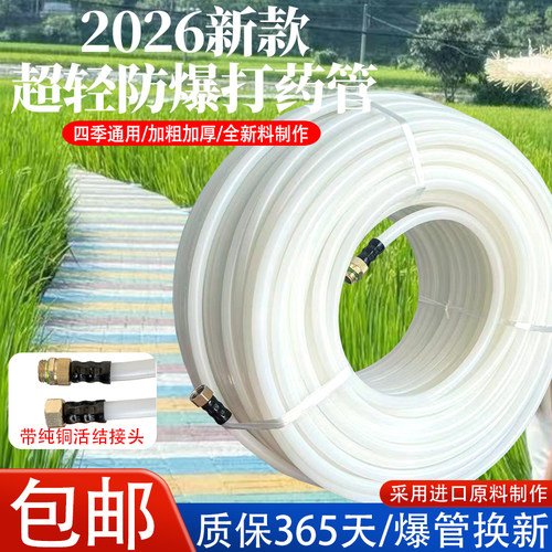 高压超轻编织打药管防爆不打结