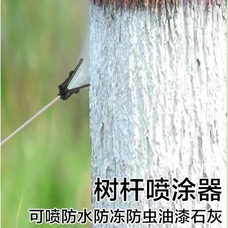 园林绿化树木涂杆器电动喷雾器专用各类果树绿化树木喷涂树干喷头,农机/农具/农膜,农机配件,淘宝优惠券,粉丝福利购,淘宝优惠卷