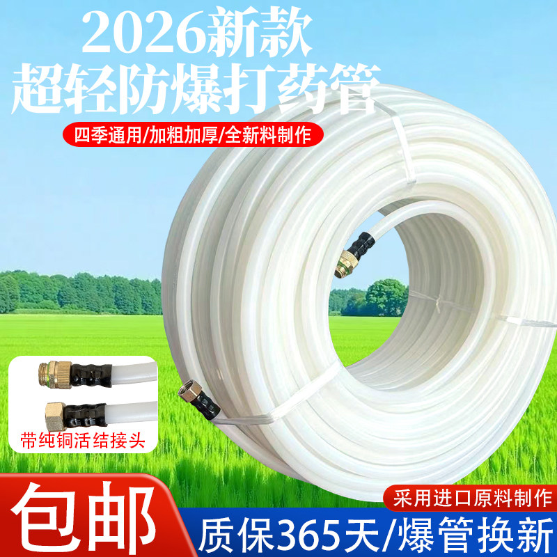 农用高压超轻防爆打药管柱塞泵打药机编织PE管加厚草上飘四季通用
