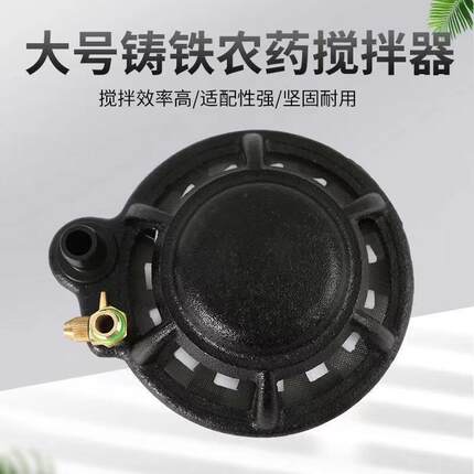 高压柱塞泵农药搅拌器新款双层过滤网喷药机药水过滤网喷药搅拌器