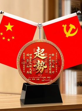 风生水起办公室水晶旗帜摆件中式国潮定制刻字五星小红旗桌面摆台