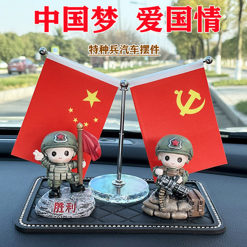 新款汽车摆件创意特种兵军人高档