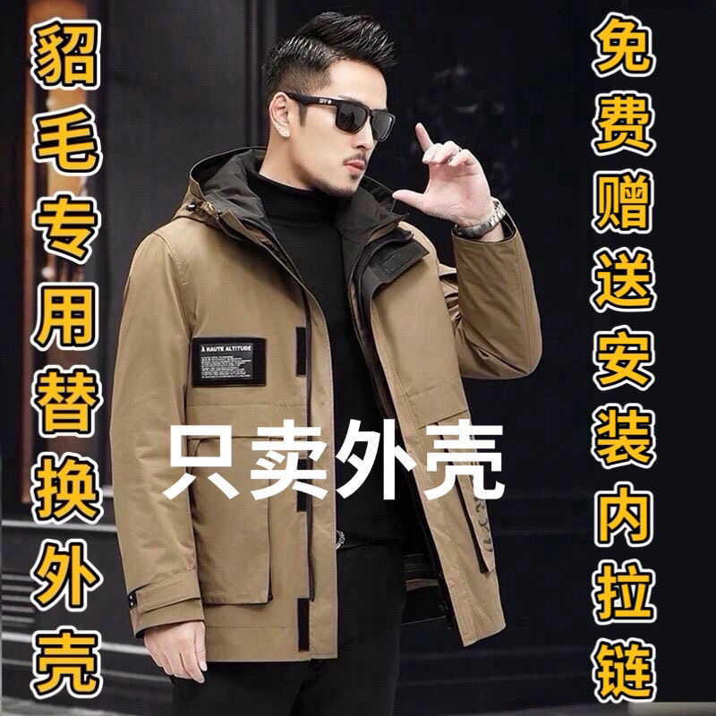 原装正版派克服外壳男款替换外壳加厚衣长75左右短款