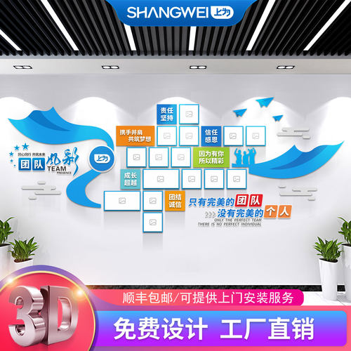 上为3D立体防水企业文化墙贴定制