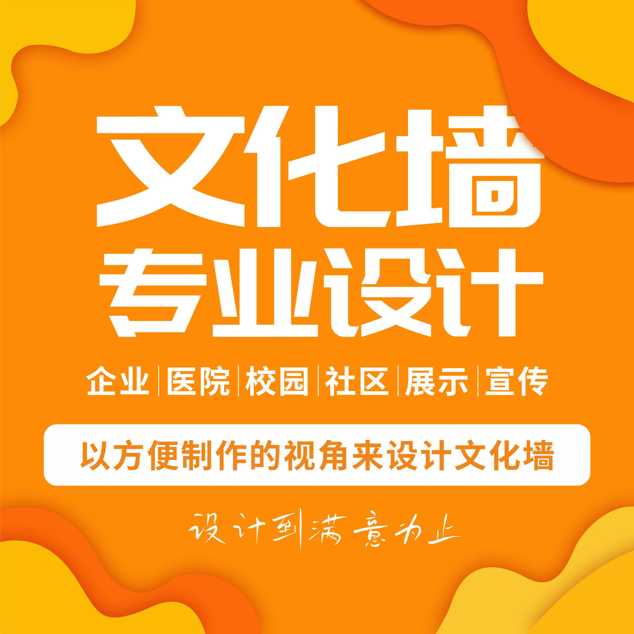 企业文化墙公司展厅设计图片