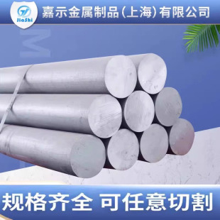 合金铝棒\6061铝棒直径3mm~505mm铝管\铝板\铝排 可按尺寸零切