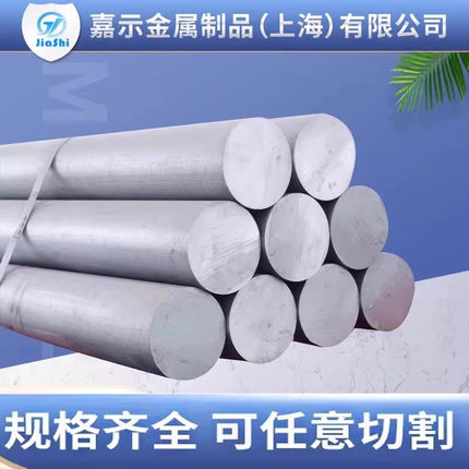合金铝棒\6061铝棒直径3mm~505mm铝管\铝板\铝排 可按尺寸零切