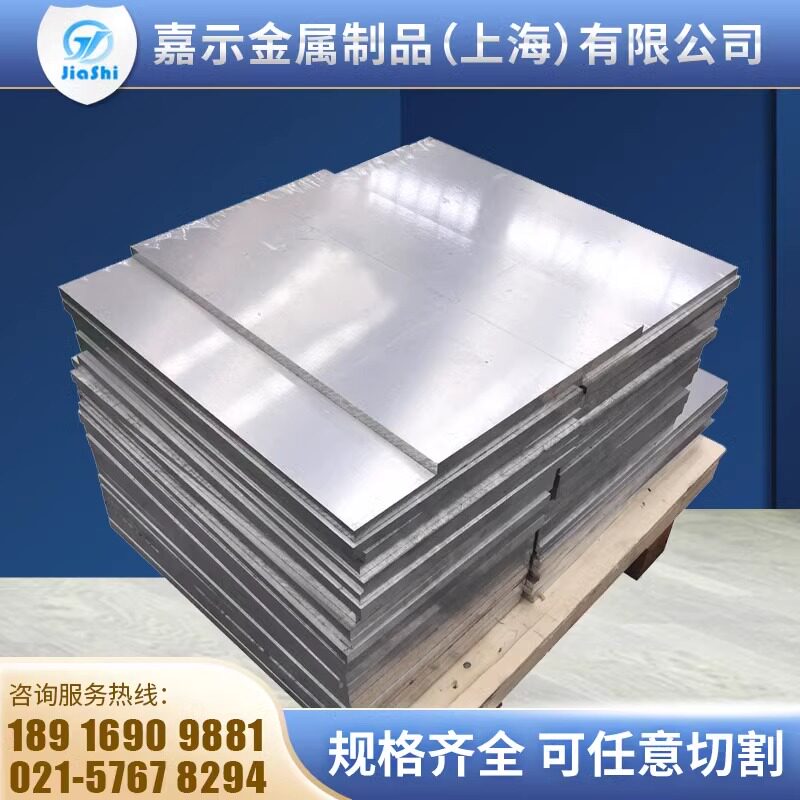 7A04 7A05 7A09 7050铝合金板材/圆棒/方棒/型材 现货 规格齐全